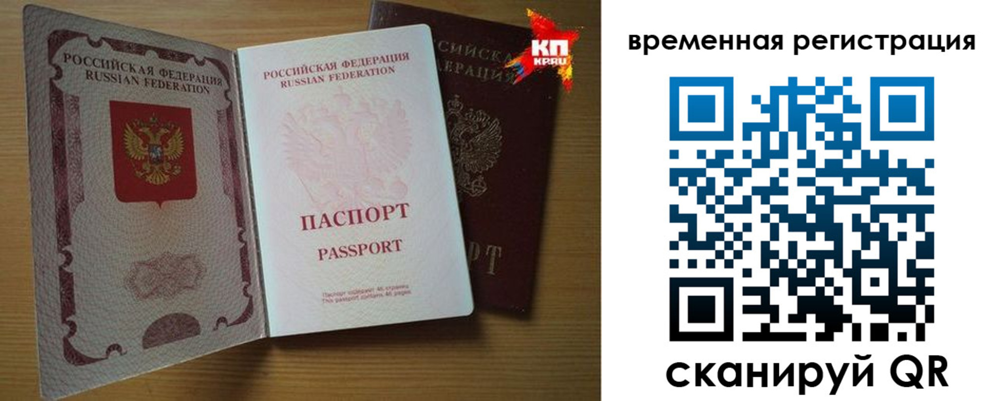 прописка для военкомата в Десногорске